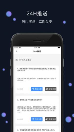 OK比特币交易平台正规手机版图片3