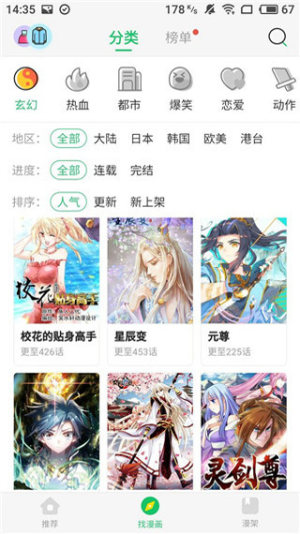 谜妹漫画mimei1.1.13下载地址动漫神器最新图片3