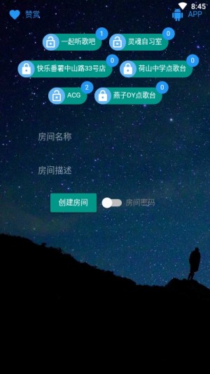 听歌吧app下载手机版图片1