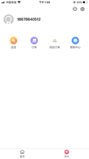嗷嗷惠买app软件图片1