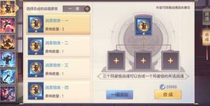 三国志幻想大陆战魂怎么得到？武将战魂搭配推荐一览图片2