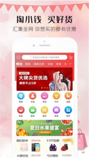 淘小倩app手机版图片1