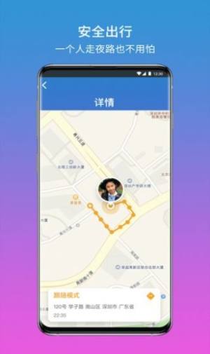 CareGo心随app正式版软件图片1