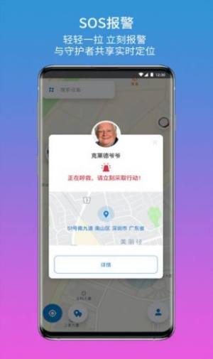 CareGo心随app正式版软件图片3