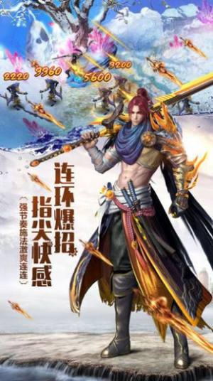 神戟破天手游官方最新版图片1