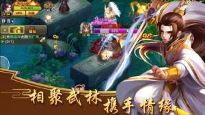 仙帝剑尊手游官方最新版图片1