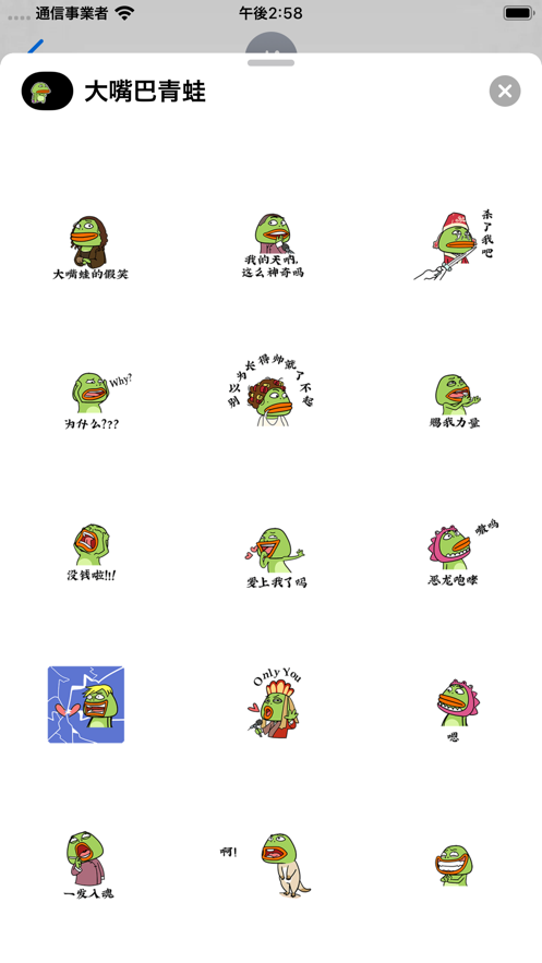 大嘴巴青蛙app手机版图片2