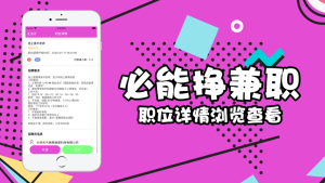 必能挣兼职app手机版图片3