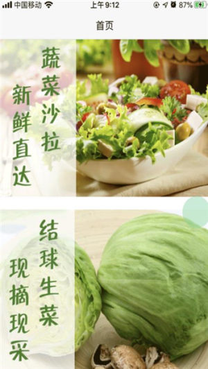 一番滋园app软件图片2