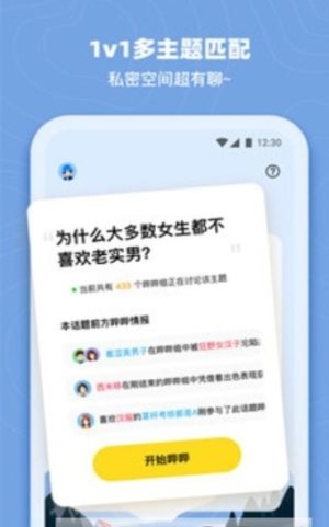 哔噜陪玩app手机官方版图片2