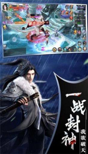 六道神界手游官方最新版图片2