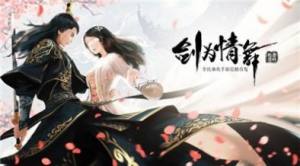剑仙三千万手游官方最新版图片1