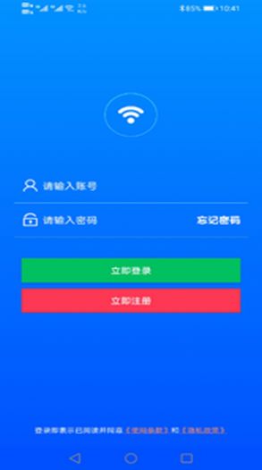平行WiFi官网版app苹果版图片1