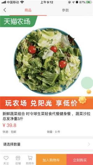 一番滋园app软件图片3