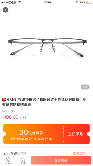 橙云优品app手机版图片2