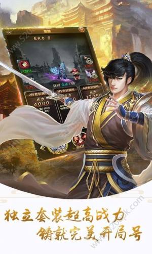 剑碎苍天手游官方最新版图片1