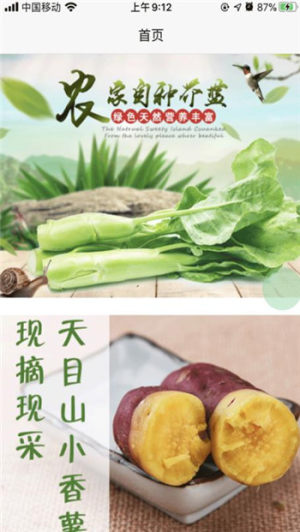 一番滋园app软件图片1