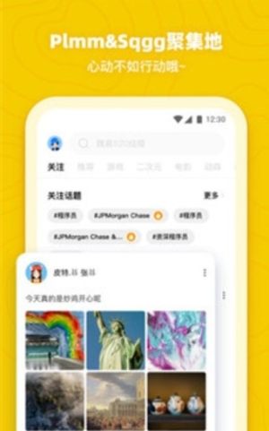 哔噜陪玩app手机官方版图片1