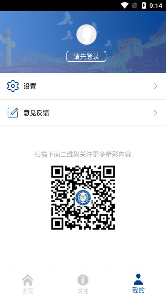河南智慧卫监掌上平台官方app图片1