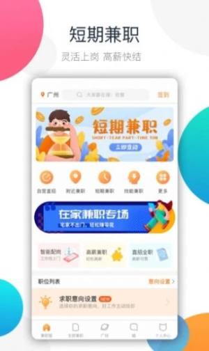 每天开心赚软件app免费版图片3