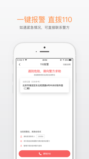 青菜拼车app官方版图片2