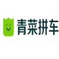 青菜拼车app官方版 v5.4.0