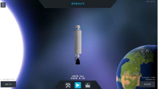 真实火箭模拟发射游戏中文手机版图片2