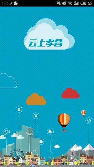 云上孝昌新闻党建频道app手机版图片1