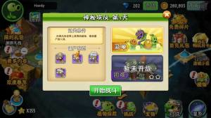 pvz2国际潘妮的追击阳光刷9999999级官方版图片1