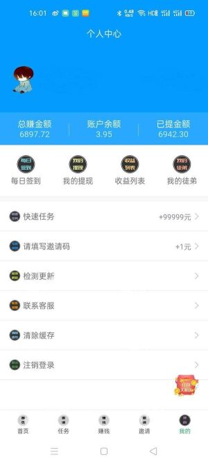 唤龙精玩app官方版图片2