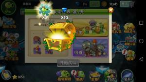 pvz2国际潘妮的追击阳光刷9999999级官方版图片2