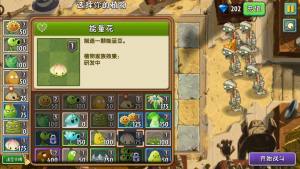 pvz2国际潘妮的追击阳光刷9999999级官方版图片3