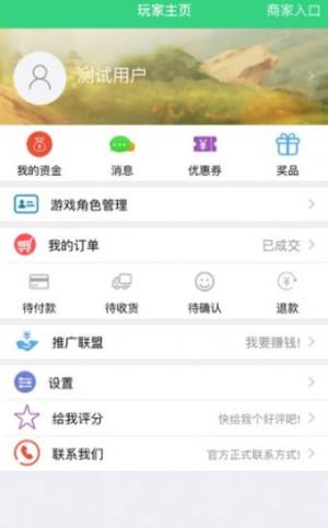 猎人代练app官方版图片1