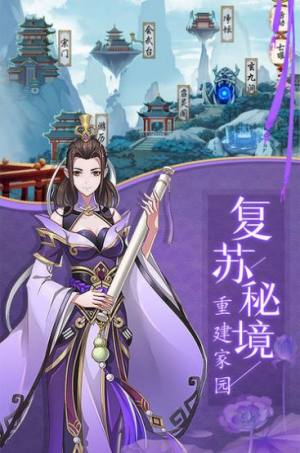 天都妖灵录手游官方最新版图片1