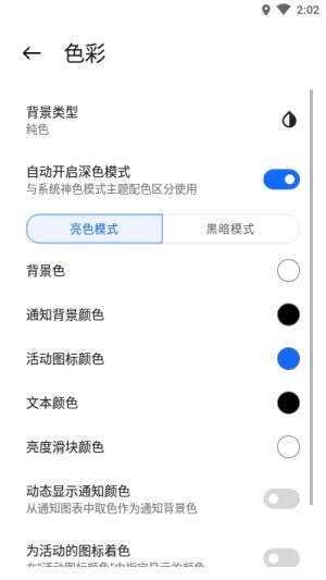 MIUI12小米控制中心app软件图片3