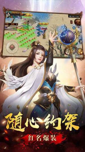 神佑大极品传奇手游最新官网版图片1