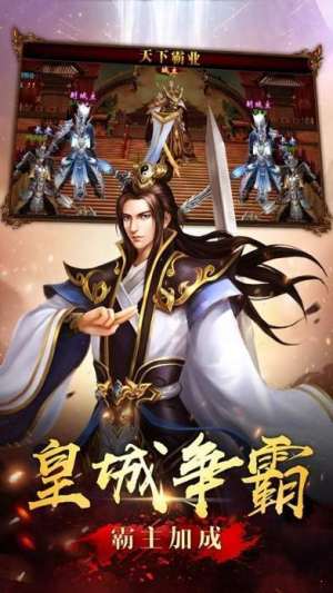 神佑大极品传奇手游最新官网版图片3