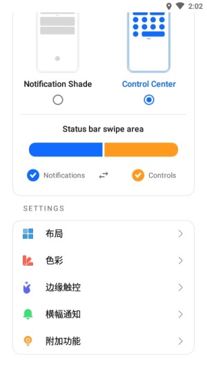 MIUI12小米控制中心app软件图片2