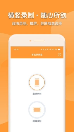 考拉录屏app软件图片1