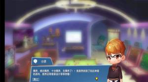 甜蜜小家游戏最新官方版图片3