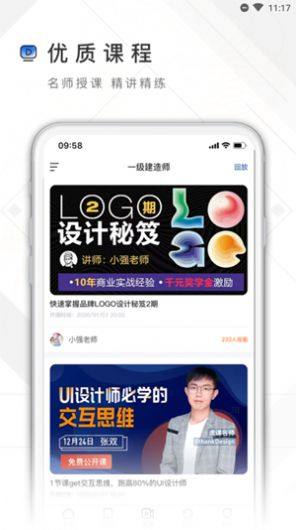 兴展学府客户端app正式版图片1