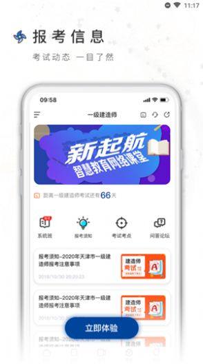 兴展学府客户端app正式版图片3