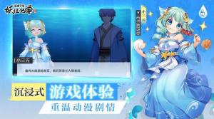 妖灵名录手游官方最新版图片3
