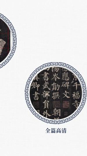 戏墨书法app最新版免费版图片1