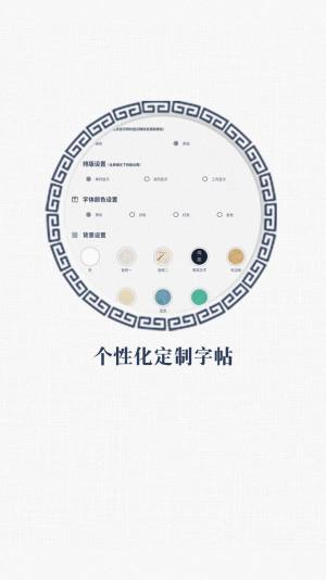 戏墨书法app最新版免费版图片3