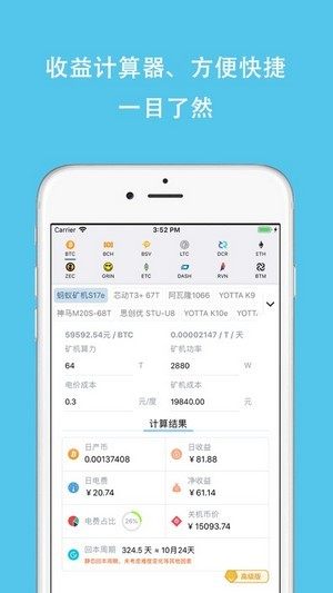 星际云矿机app官方版图片1