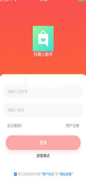 抖商小助手app下载官方版图片1