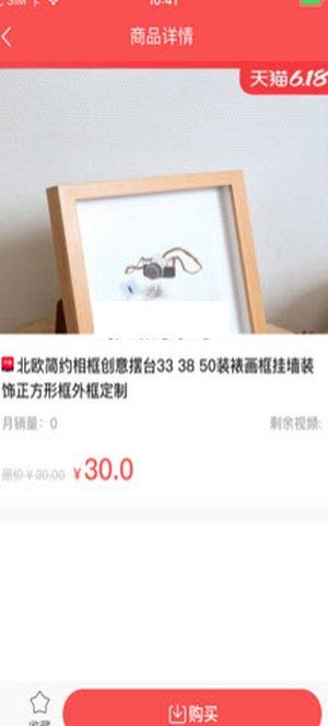 抖商小助手app下载官方版图片4