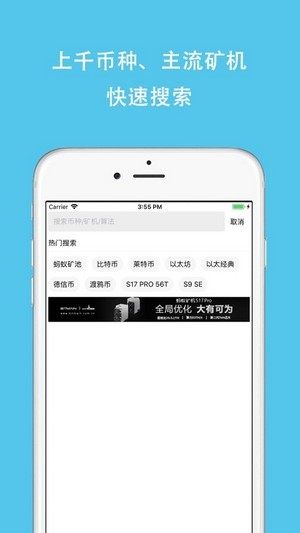 星际云矿机app官方版图片2