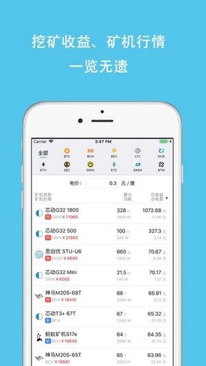 星际云矿机app官方版图片3